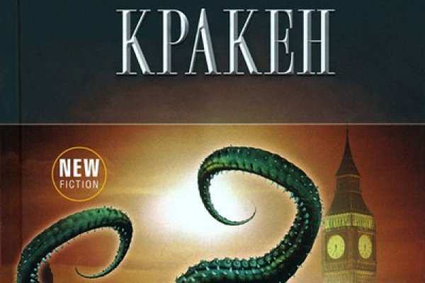 Вход на kraken зеркало